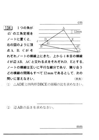 効率的に公立高校に合格する方法